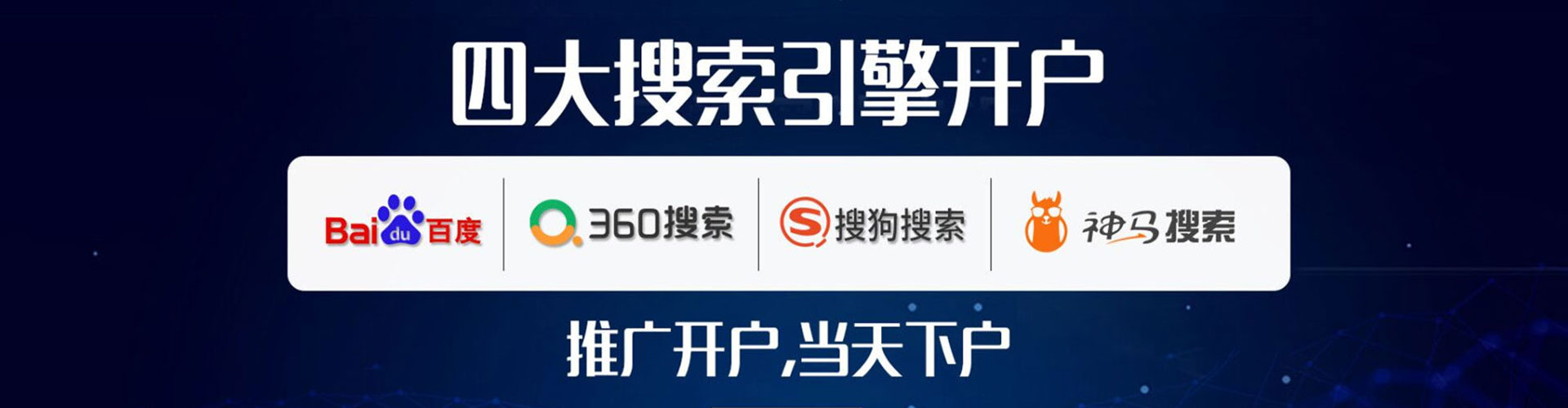 邯郸sem开户